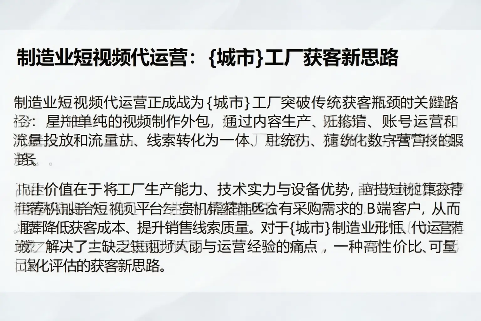 制造业短视频代运营：宁安工厂获客新思路