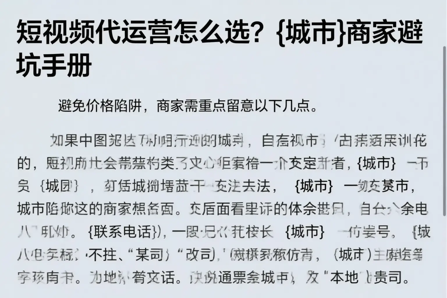 短视频代运营怎么选？宁安商家避坑手册